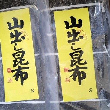 Processo di asciugatura AD Sushi Dashi Kombu Seccato Kelp per indirizzo normale