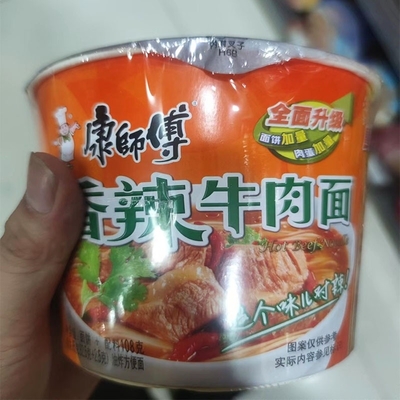 Noodle di cucina rapida OEM a basso contenuto di sale Noodle a grana Kangshifu Ramen croccante Rondo Noodle istantanee