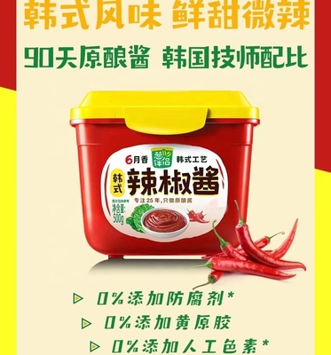 Scopri l'autentico sapore della Corea con la pasta di salsa in massa SHANDONG Gochujang